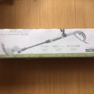 【再々値下げしました！】【新品/未使用】山善/ヤマゼン　電動芝刈...