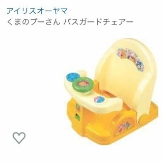 くまのプーさんバスチェア