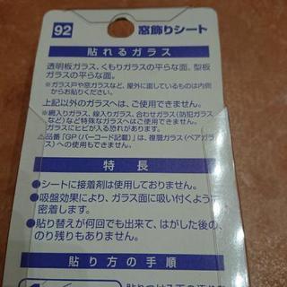 ＊新品未使用＊日よけ用 スモーク窓貼りシート&スパッタリング網戸 2点セットの画像