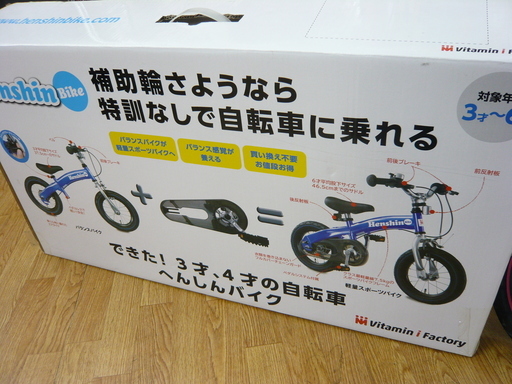 へんしんバイク　12インチ ホワイト×ピンク 3歳～ バランスバイク→自転車に☆　西岡店