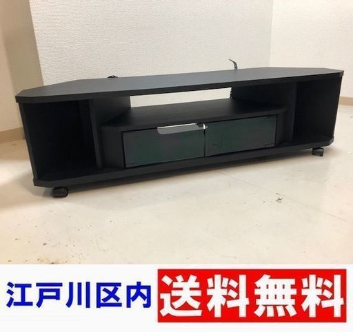 W120 ローボード キャスター付きTV台【江戸川区内送料無料】朝日木材加工