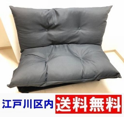 ラブチェア リクライニング座椅子 【江戸川区内送料無料】’19年3月購入 ウエルストンクラシキ