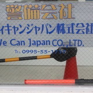 駐車場係、保安係