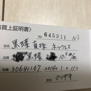 黒蝶真珠、チェコシードクリスタル２連ネックレスの画像