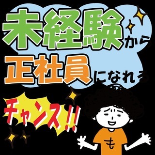 （派）北九州市戸畑区の求人《熱制御技術研究開発》時給1,400円☆