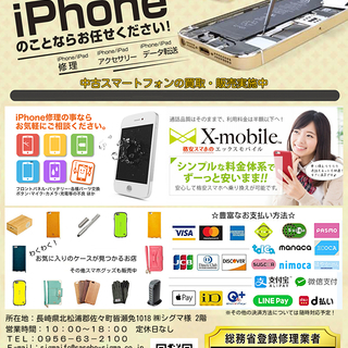 中古スマホの買取・販売も行っております！