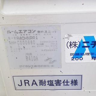 ダイキン　エアコン　4,0kw 2007年製　※200ボルト単相