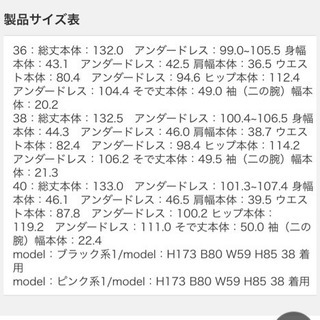 ☆新品タグ付き☆ 23区 リゾートシフォン ロングワンピース : サイズ38の画像