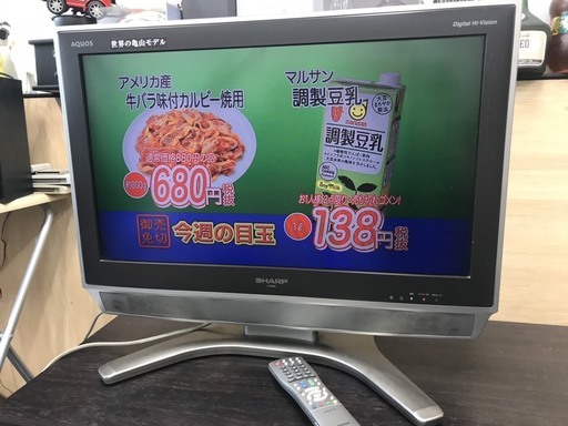 シャープ　26インチテレビ