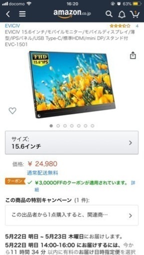 新品モバイルモニター15.6インチモバイルディスプレイ