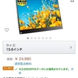 新品モバイルモニター15.6インチモバイルディスプレイ