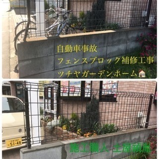 ブロック塀 フェンス新設 補修工事致します【所沢市 狭山市さいた...