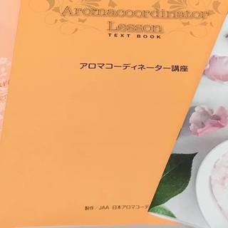 ★アロマの資格講座の体験講座★９０分2,000の画像