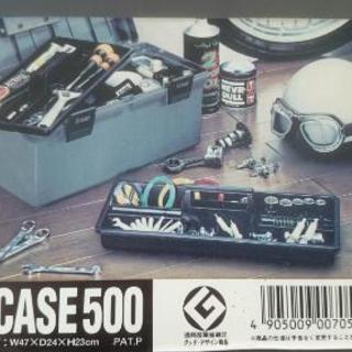 【取引完了】工具箱 ハードケースの画像