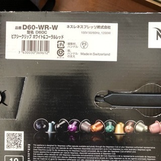 未開封新品、同梱のカプセルは2月28日期限の為、安くします。