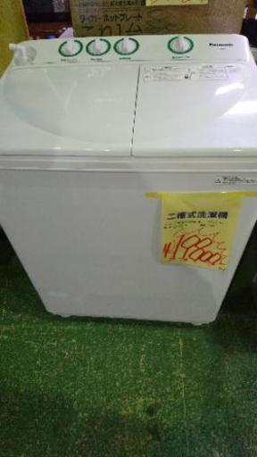 2槽式洗濯機