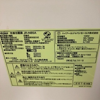 Haier洗濯機JW-C45A（39ℓ）2017年製とHaier冷凍冷蔵庫（85ℓ）2016年製の画像