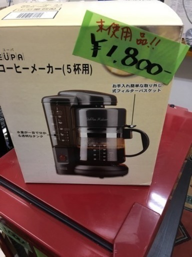 コーヒーメーカー