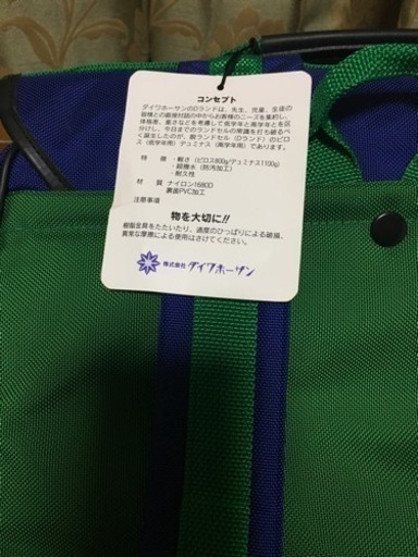 脱ランドセル革命  Dランド  新品