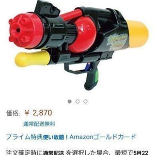 特大水鉄砲🔫