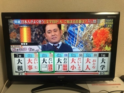SHARPシャープ32型液晶テレビ