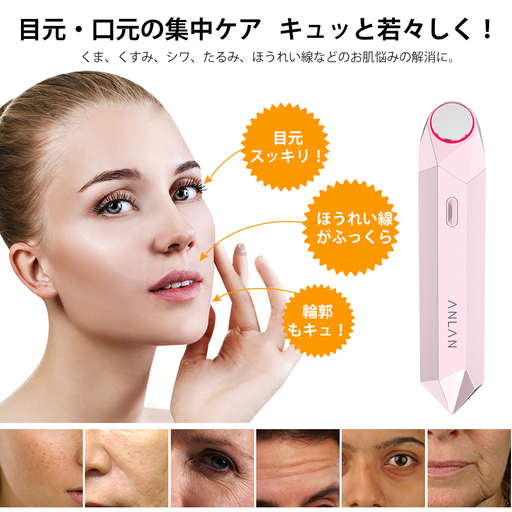 【新品・数量限定】目元ケア 美顔器 超音波 イオン導入 目元エステ 温熱ケア 光エステ 目元超音波美顔器 300万回/秒超音波振動マッサージ 超音波霧化