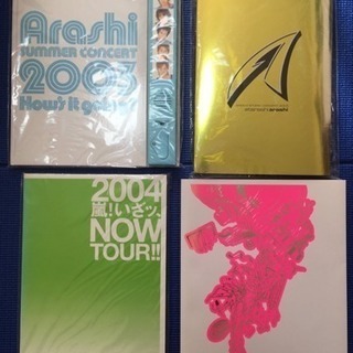 嵐ライブツアーパンフ５冊　写真集/カレンダー/クリアファイルの８点セットになります。