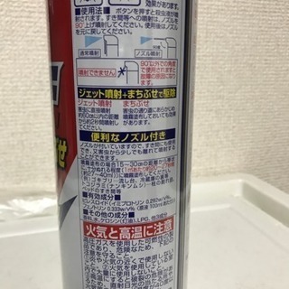 ゴキブリ退治スプレー【新品】の画像