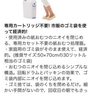 Pigeon ピジョン らくらくおむつポットン  の画像