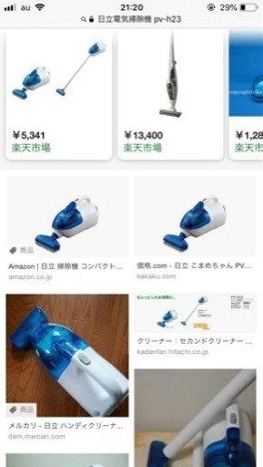 【値下げしました】日立電気掃除機