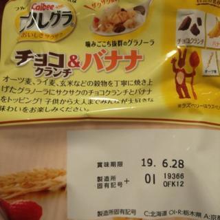 取引中  グラノーラの画像