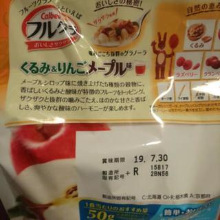 取引中  グラノーラの画像