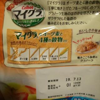 取引中  グラノーラの画像