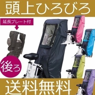 電動自転車用 レインカバー