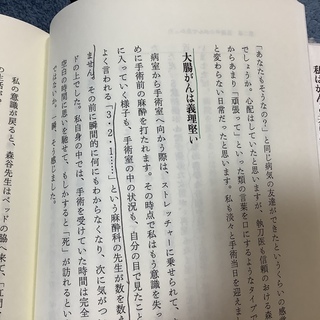 「全身がん 政治家」の画像