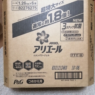 アリエール　詰替６本