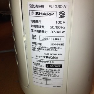 シャープ プラズマクラスター 空気清浄機の画像