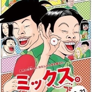 5/24 17:00 一緒に楽しく卓球しよう！
