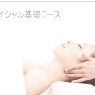 オールハンドフェイシャル講座☆修了証有り