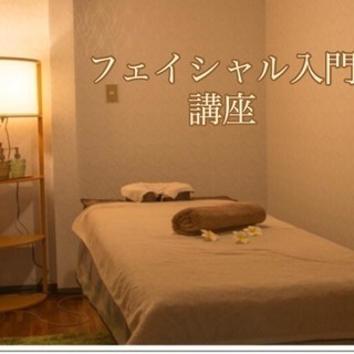 オールハンドフェイシャル講座☆修了証有りの画像