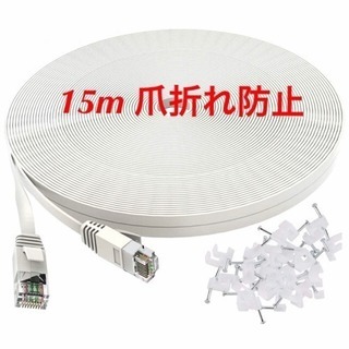 Cat6 LANケーブル 15m 爪折れ防止 