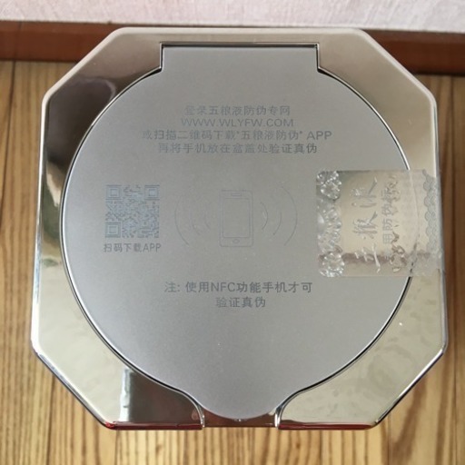 白酒（五粮液白酒）