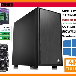 【完売御礼】Core i5 9400F/メモリ16GB/RX47...