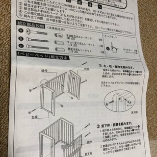 ベビーベッド＊スヌーピー＊布団セット付きの画像