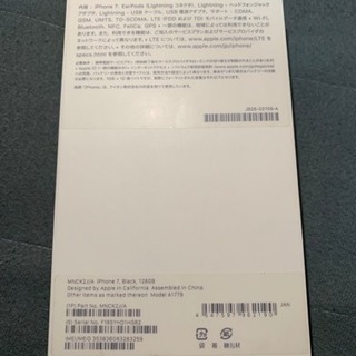 【送料無料】iPhone7 128GB SIMフリー ブラック 新品の画像