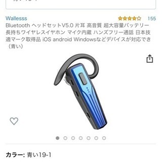 ワイヤレスイヤホン中古品の画像
