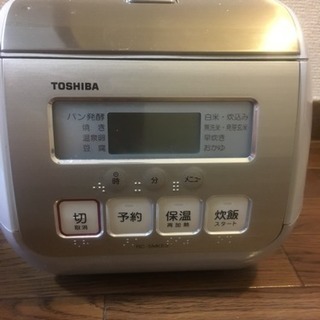 東芝保温釜（炊飯器）