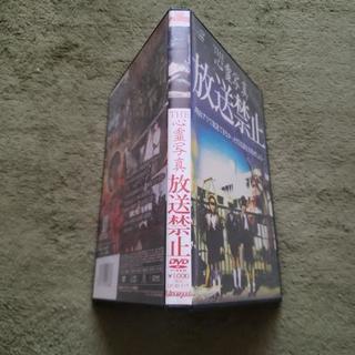 THE心霊写真 放送禁止の画像