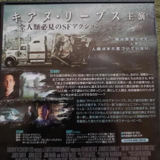 地球が静止する日の画像