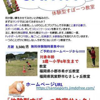 ✨福岡県小郡市希みが丘教室✨⚾生まれて初めての習い事　サンタにお...